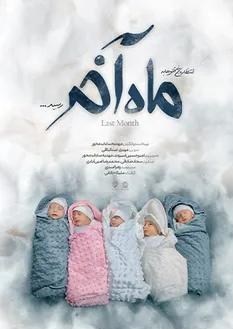 فیلم , سینمای مستند , تربیت فرزند ,