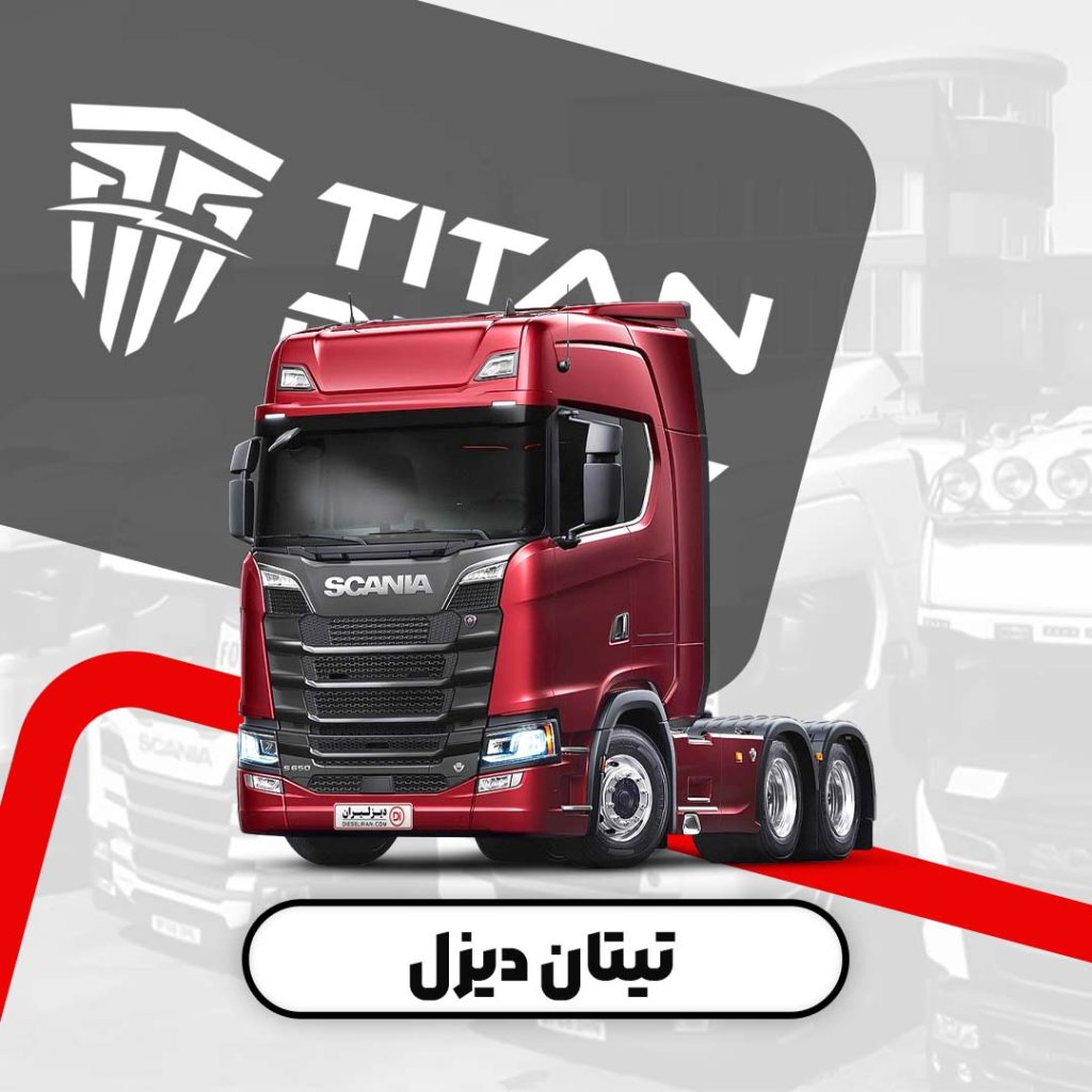 تحول ناوگان باری ایران؛ ارزیابی نقش برندهای داخلی در رشد بازار