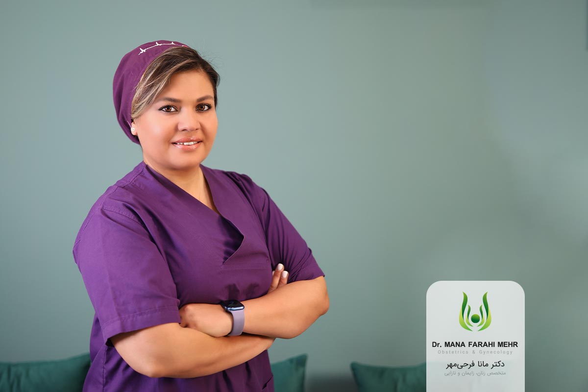 دکتر مانا فرحی مهر