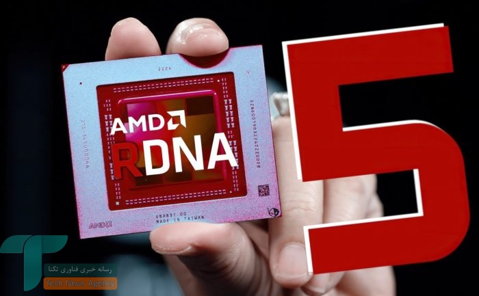جزئیات معماری RDNA 5 فاش شد؛ AMD برای رقابت با سری ۸۰ انویدیا آماده می‌شود