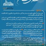 فراخوان جشنواره “شعر ملی هامون” انتشار شد_خبررسان