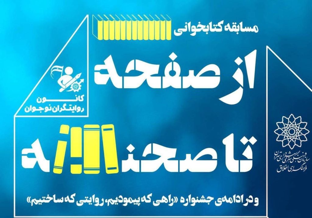 نوجوانان ایرانی را با «آرزوهای دست ساز» به میدان روایتگری دعوت می‌کنیم/ سه‌گانه رقابتی برای نوجوانان