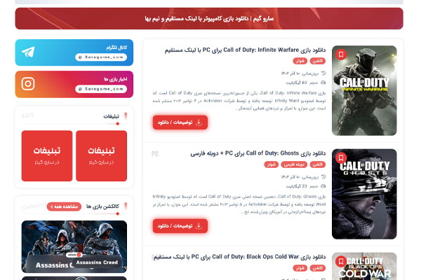 معرفی سارو گیم: بهترین مرجع دانلود بازی کامپیوتر با لینک مستقیم 3 سایت سارو گیم