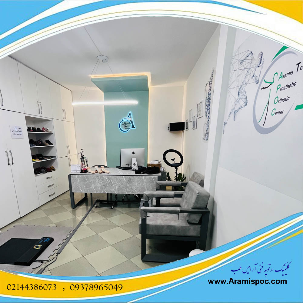 درمان انحراف ستون فقرات با آرامیس طب