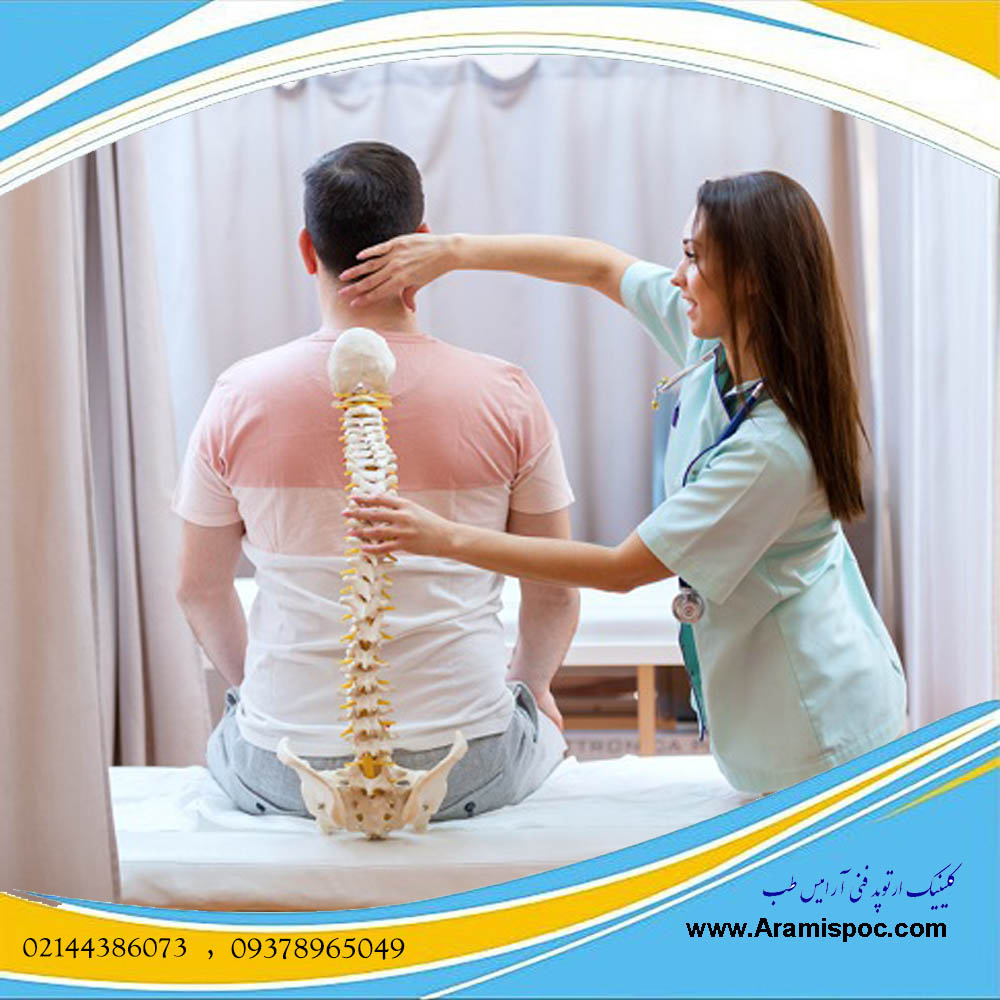 درمان انحراف ستون فقرات در بزرگسالان