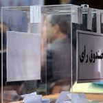 ۶ نفر برای ریاست فدراسیون ناشنوایان ثبت نام کردند – خبررسان