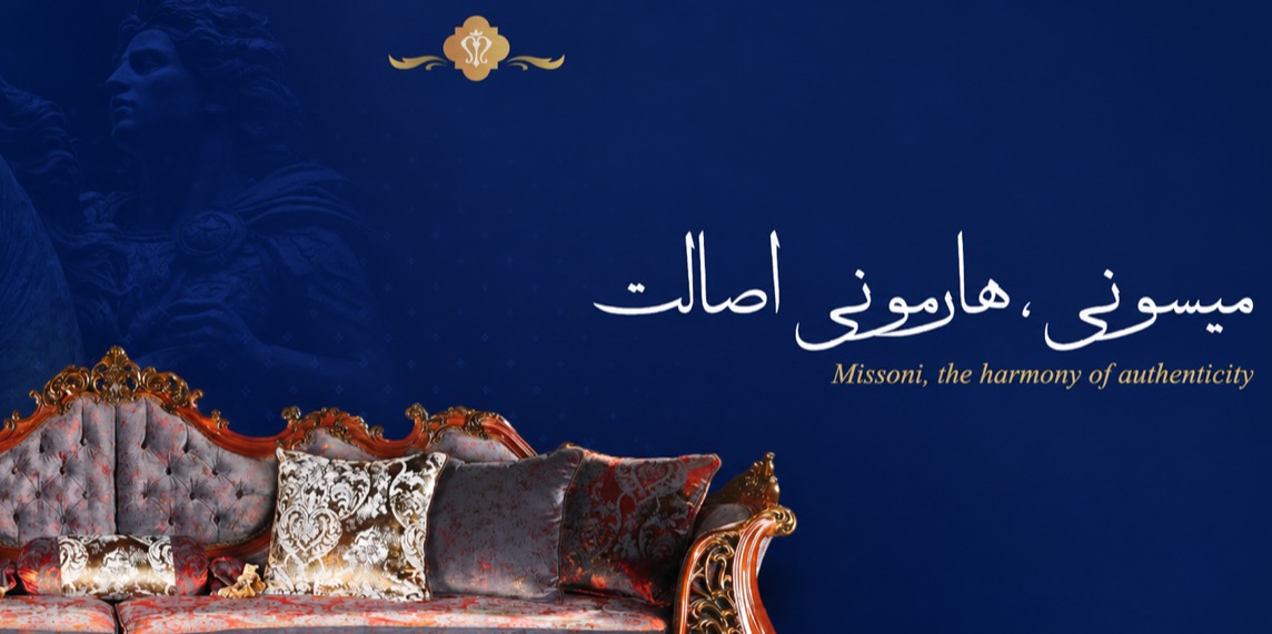مبلمان میسونی