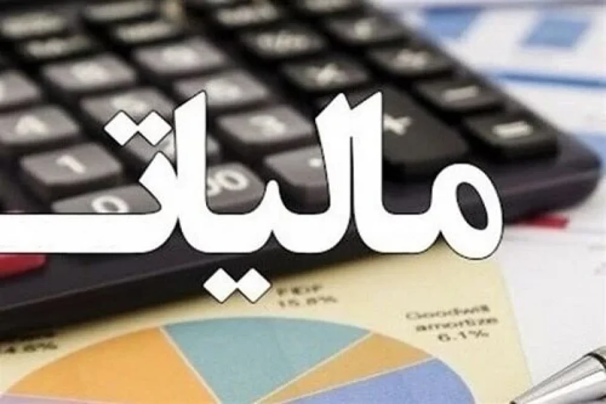 اطلاعیه سازمان امور مالیاتی برای مودیان خسارت‌دیده از جنگ‌های تحمیلی دوم و سوم +جزییات