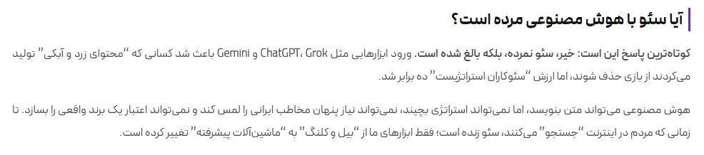 رونمایی آکادمی DMRoom از آموزش سئو با هوش مصنوعی