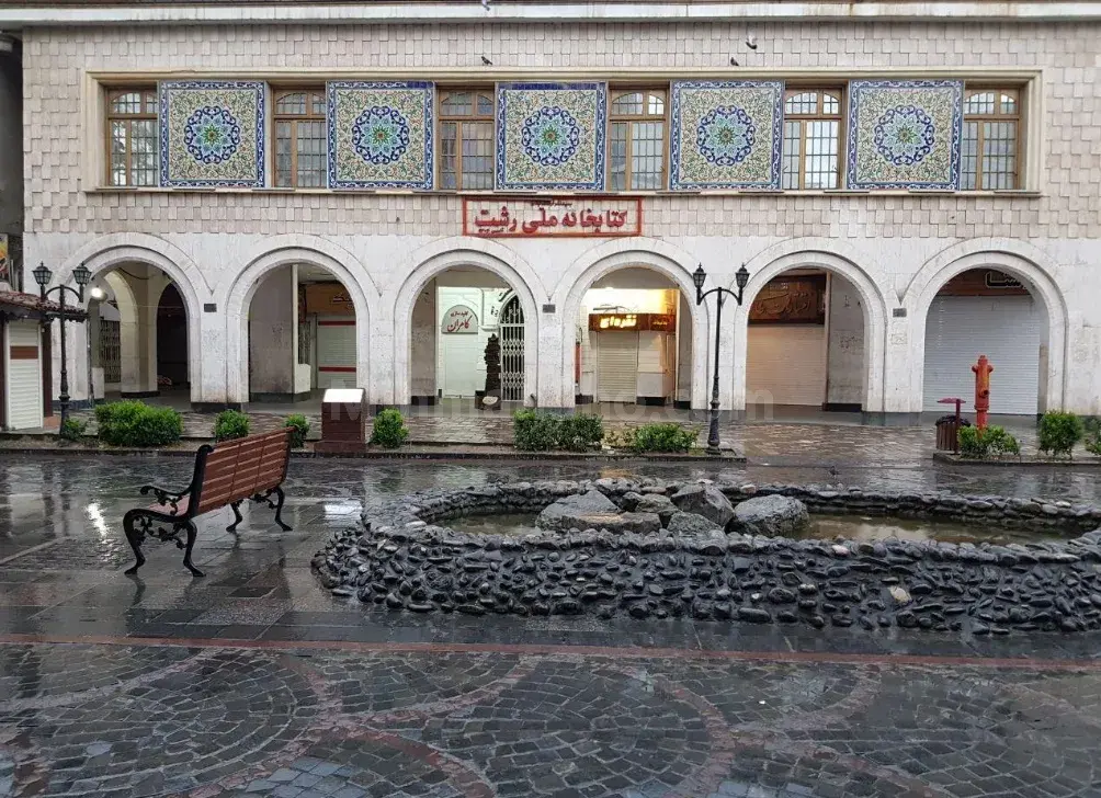 میدان شهرداری رشت