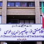 دانشگاه خواجه نصیر میزبان مهمانان مراسم وداع با رهبر شهید