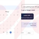 بلاتکلیفی زائران اربعین؛ خبری از فروش بلیت هواپیما با نرخ مصوب نیست