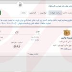 ابهام در فروش بلیت قطار اربعین؛ سامانه قطع بود، بلیت چگونه فروخته شد؟