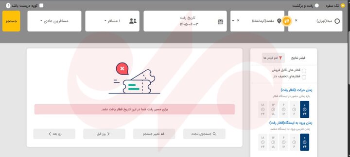 ابهام در فروش بلیت قطار اربعین؛ سامانه قطع بود، بلیت چگونه فروخته شد؟ 3 ابهام در فروش بلیت قطار اربعین؛ سامانه قطع بود، بلیت چگونه فروخته شد؟
