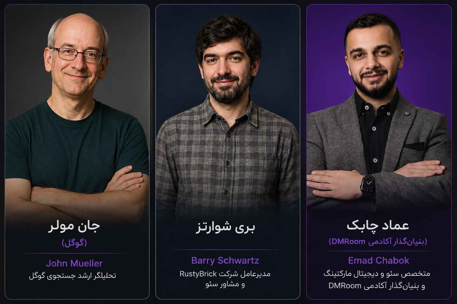بهترین مدرس سئو