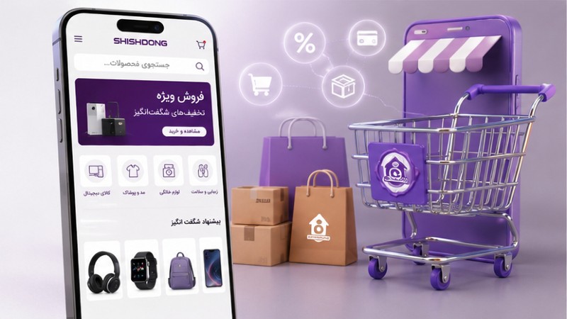 فروشگاه اختصاصی آنلاین در سایت شیش دنگ