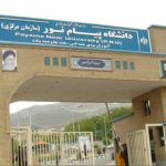 تغییرات در ارزشیابی و ترفیع اعضای هیئت علمی پیام‌نور