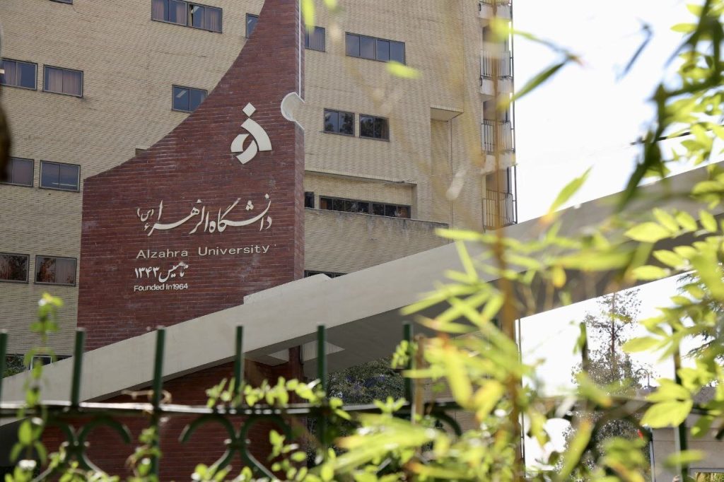 اعلام زمان بازگشایی خوابگاه دانشگاه الزهرا برای دانشجویان
