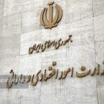 وزارت اقتصاد نسبت به عدم صدور مجوز توزیع اینترنتی دارو از درگاه ملی گلایه کرد