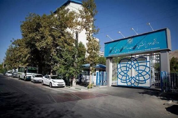 اعلام شهریه ۱۴۰۴ دانشگاه علوم پزشکی شهید بهشتی