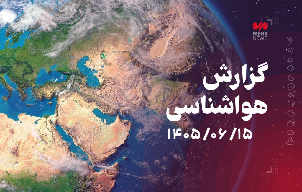 سامانه بارشی در حال ورود به ایران