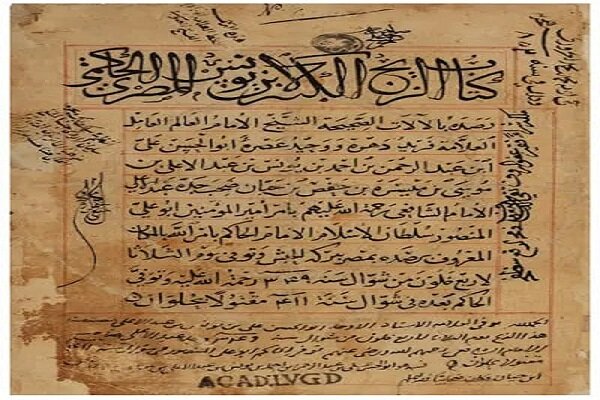 زیج حاکمی منبع ارزشمند تاریخ رصدگری اسلامی