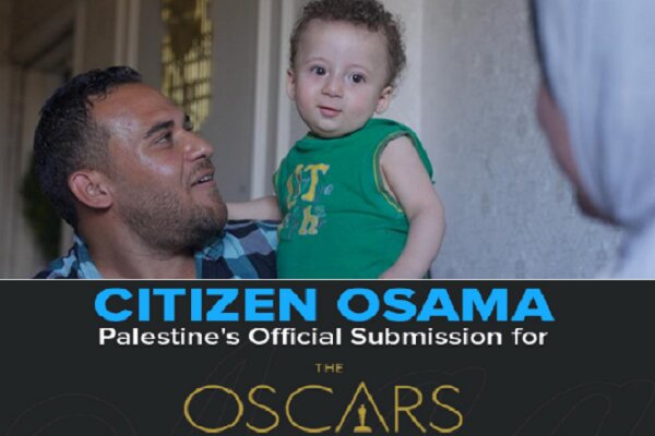 فیلم شهروند اسامه نماینده فلسطین در اسکار ۲۰۲۶