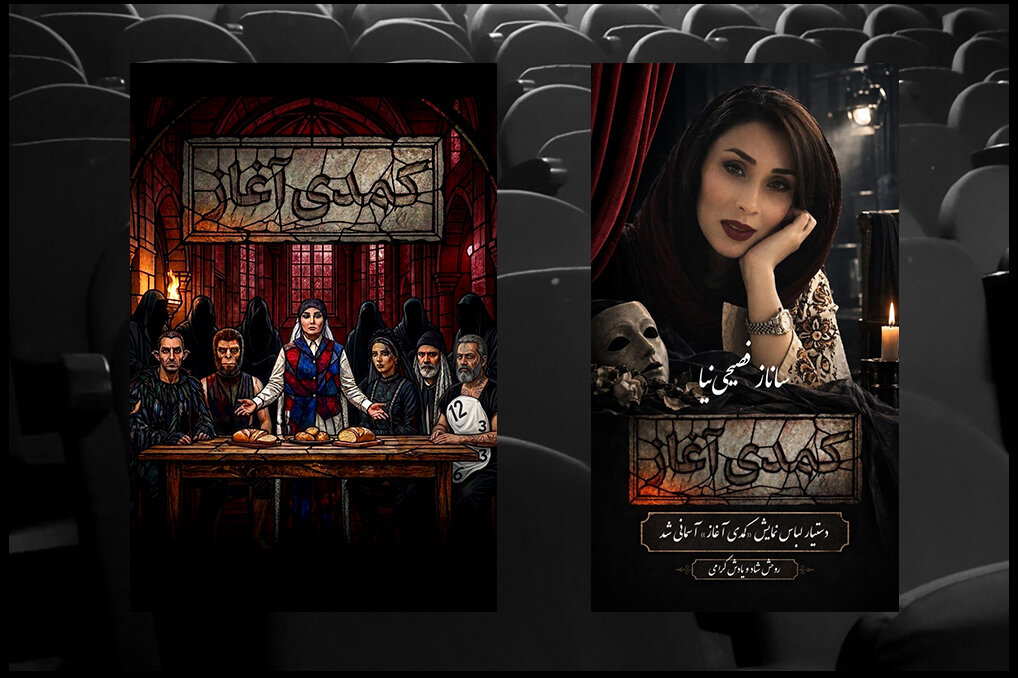 درگذشت ساناز فصیحی‌نیا دستیار طراح کمدی آغاز