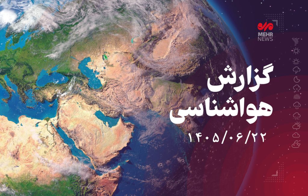 هشدار هواشناسی بارش شدید و رعد و برق سراسری