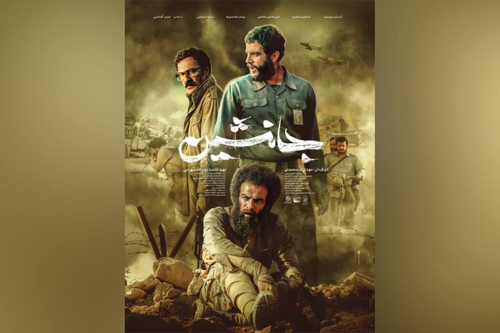 پوستر فیلم جانشین رونمایی شده برای اکران ۲۵ شهریور