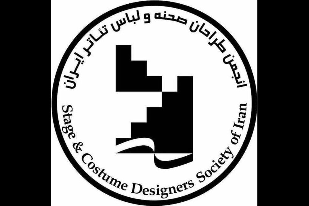 انتخاب اعضای جدید هیئت مدیره انجمن طراحان صحنه و لباس
