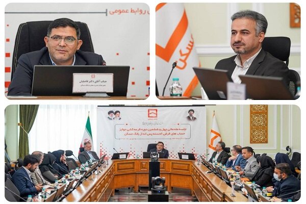 برگزاری قرعه‌کشی ۴۶م جوایز قرض‌الحسنه بانک مسکن با رشد ۷۸ درصدی منابع