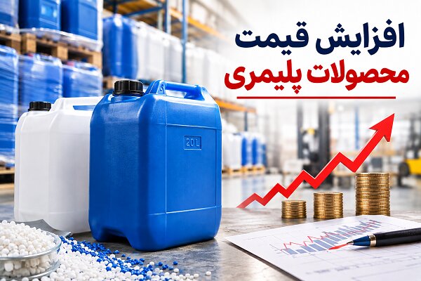 تحلیل دلایل افزایش قیمت گالن ۲۰ لیتری و راهکارها