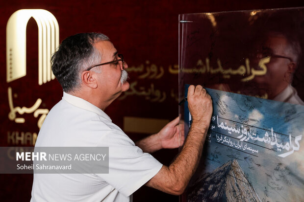 برگزاری مراسم گرامیداشت روز سینما با حضور چهرههای سینمایی 13 مراسم گرامیداشت روز سینما با حضور هنرمندان