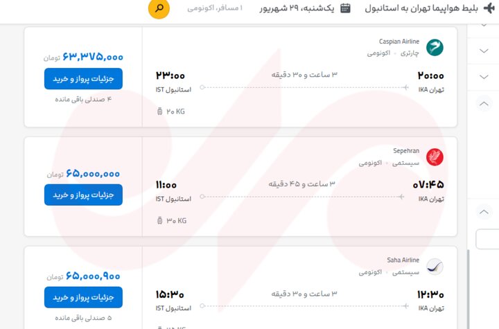 سازمان هواپیمایی با افزایش بلیت ترکیه تا ۷۵ میلیون تومان مخالفت کرد 4 سازمان هواپیمایی مخالفت افزایش بلیت ترکیه کرد