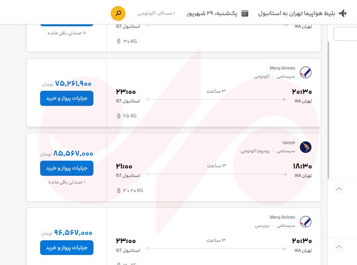 سازمان هواپیمایی با افزایش بلیت ترکیه تا ۷۵ میلیون تومان مخالفت کرد 5 سازمان هواپیمایی مخالفت افزایش بلیت ترکیه را اعلام کرد
