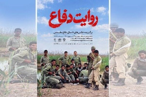 شگاه روایت دفاع در موزه عکسخانه شهر، بازدید از تاریخی