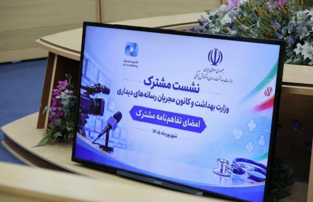 امضای تفاهم‌نامه برای ارتقای سواد سلامت