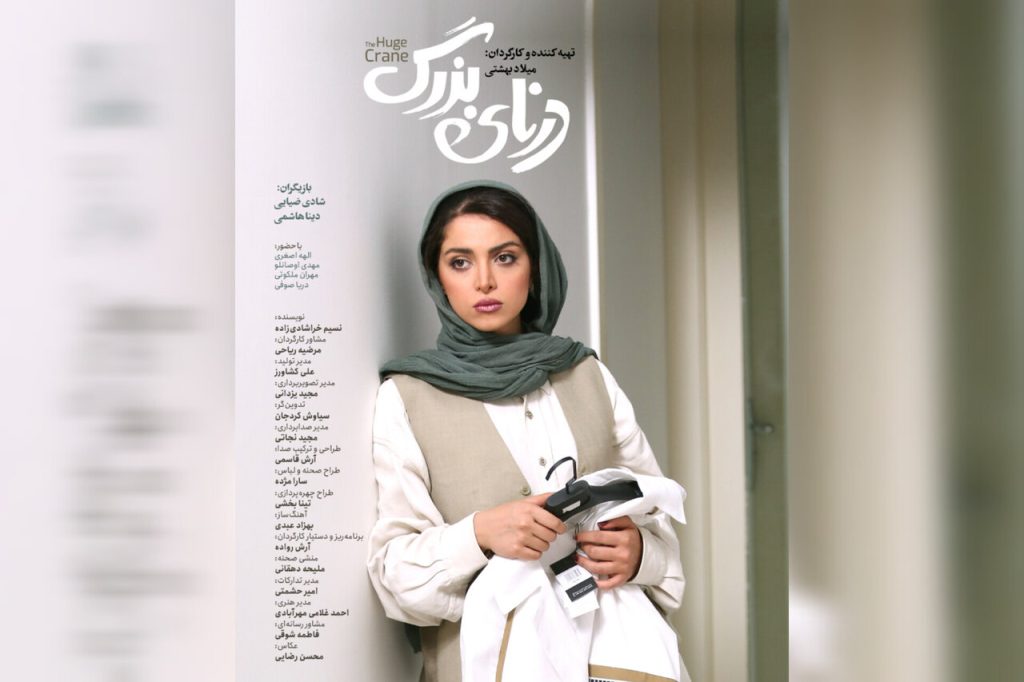 فیلم کوتاه درنای بزرگ در جشنواره احمدآباد هند