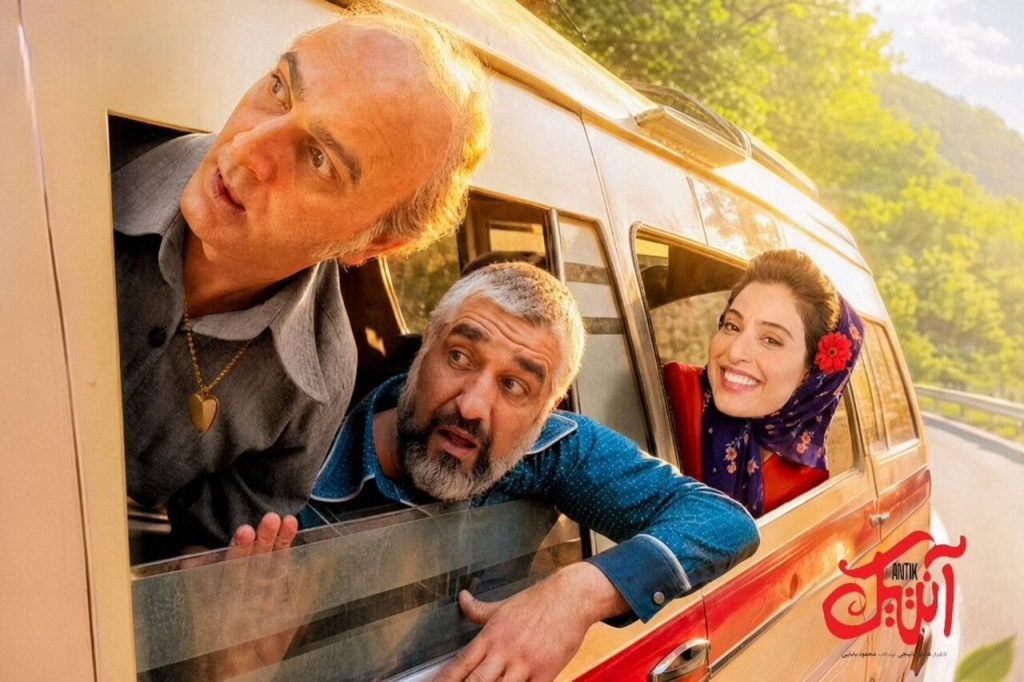 فیلم آنتیک از ۷ مهر در فیلمنت اکران آنلاین میشود