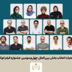 خلاصه 44 –