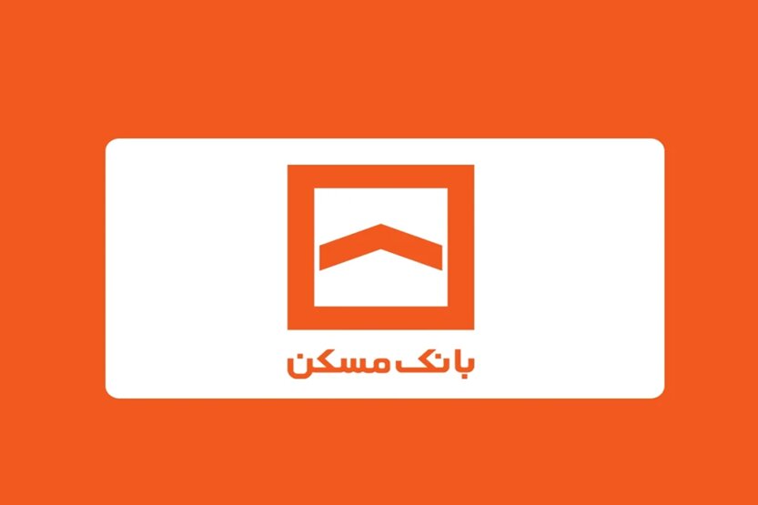 بانک مسکن؛ کفایت و سودآوری ثابت