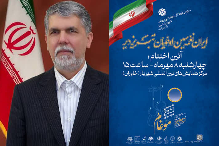 وزیر فرهنگ موغام بخش ارجمند میراث آذربایجان و موسیقی ایران