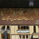 مأموریت صندوق صنایع پیشرفته به سمت تابآوری و بازسازی تغییر کرد