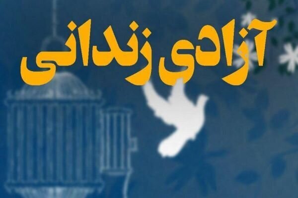 باشگاه پرسپولیس با پرداخت بدهیهای ۸ زندانی جرایم مالی در مشهد