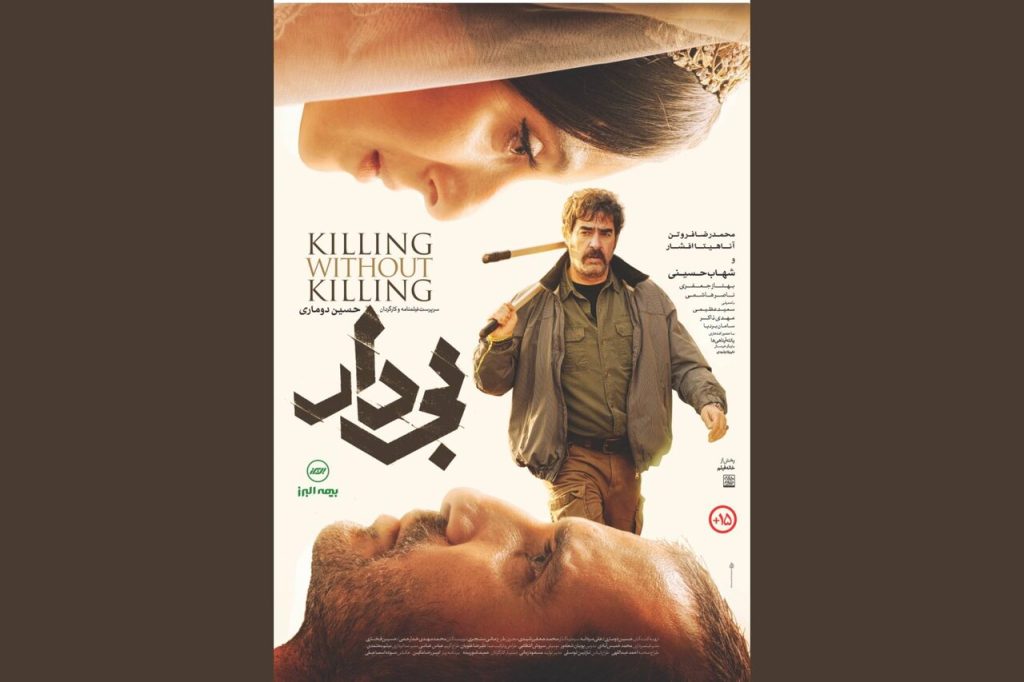 به گزارش خبررسان، اولین پوستر فیلم سینمایی بیدار به کارگردانی حسین دوماری رونمایی شد