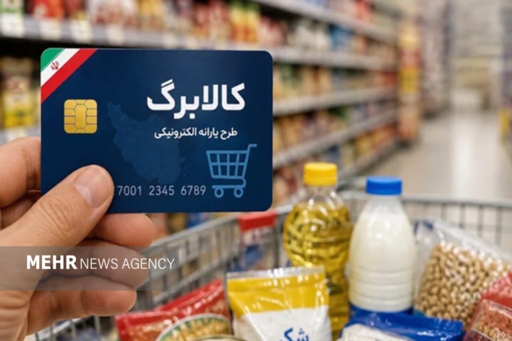 واریز ۱۷ هزار و ۵۶۰ میلیارد تومان برای افزایش کالابرگ ۳۵ میلیون نفر