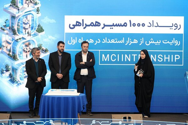 هزارمین کارآموز همراه اول؛ جشن پنج‌ساله آکادمی همراه اول