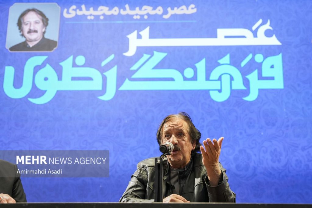 مجیدی: خاطرات خادمان حرم رضوی گنجینه‌ی سینما