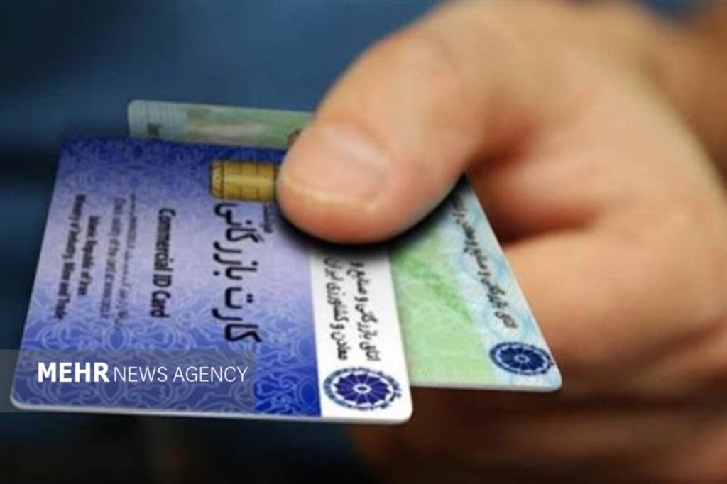 ۱۶ سال وعده ساماندهی کارت بازرگانی؛ چرا معضل پابرجاست؟